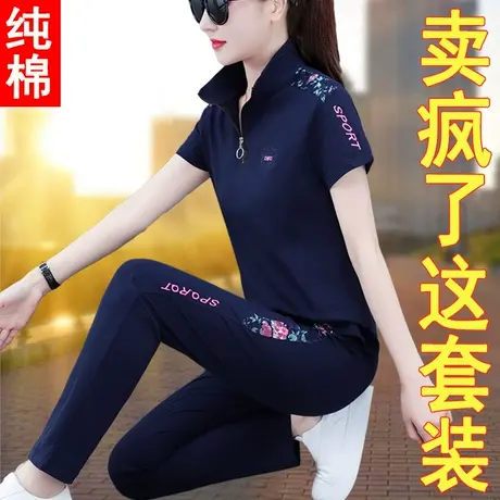 恋上17号纯棉休闲运动服套装女2022年夏季新款女装夏装妈妈两件套图片