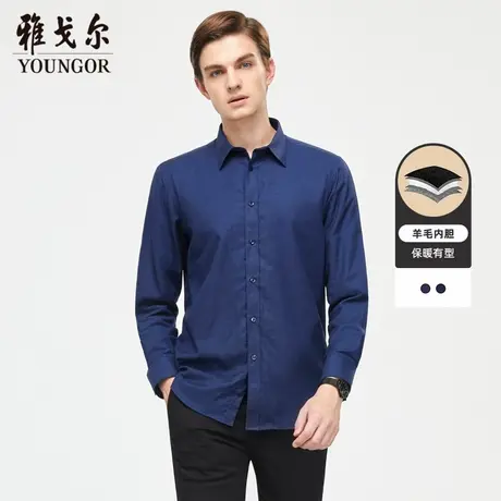雅戈尔奥莱 男装德绒面料秋冬商务加厚羊毛内胆保暖长袖衬衫男商品大图