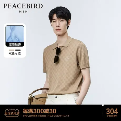【凉感冰丝】太平鸟男装 夏polo衫男士暗格纹polo短袖刺绣翻领t恤图片
