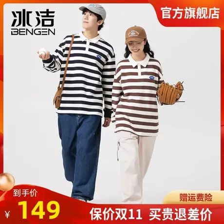 冰洁条纹polo衫男学生长袖透气宽松港风韩版翻领学院风大码BYBL商品大图