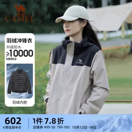 骆驼户外冲锋衣男女款羽绒内胆三合一可拆卸防风加厚羽绒服外套冬商品大图