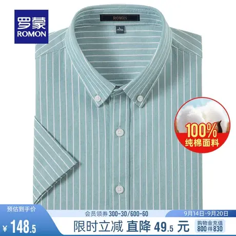 【纯棉】罗蒙中青年男士衬衫2023夏季休闲百搭商务条纹短袖上衣男图片