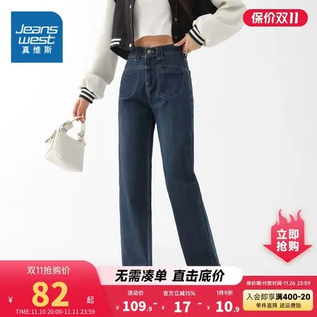 KF真维斯女士直筒裤秋季2023新款学生弹力高腰水洗牛仔裤女生长裤商品大图