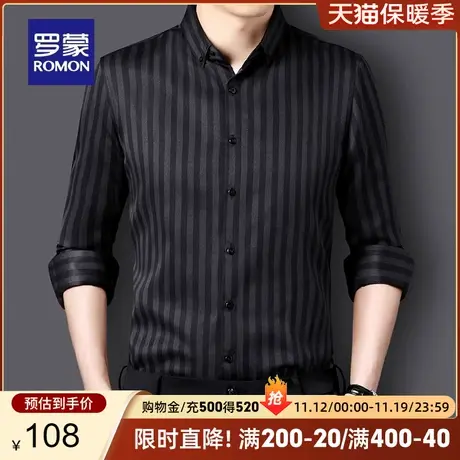 罗蒙男士条纹长袖衬衫2023秋季新款休闲易打理商务工装弹力衬衣男图片
