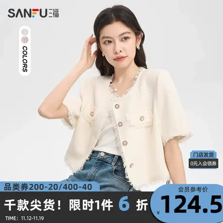 三福单外套2023秋气质流苏毛边圆领短款小香风上衣女装473198图片