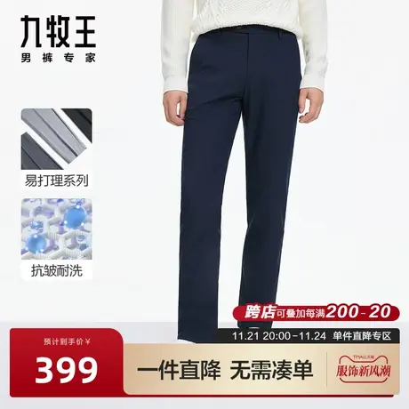 [易打理色纺]九牧王男裤休闲裤2023秋冬新时尚百搭休闲长裤BN商品大图
