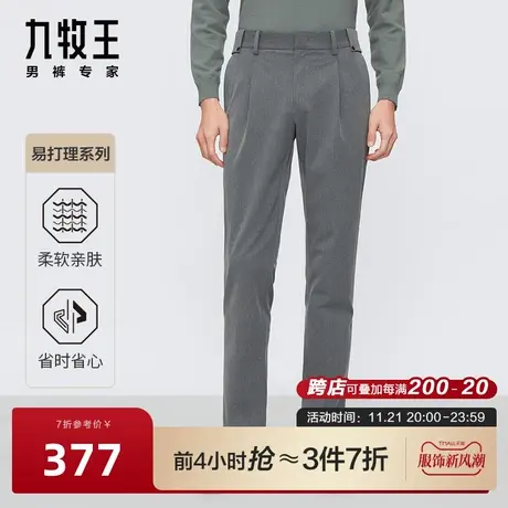 [易打理色纺]九牧王男装休闲西裤春秋新品亲肤柔和垂感长裤图片