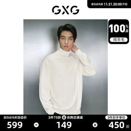 【100%可机洗羊毛】GXG男装 多色简约宽松高领毛衣男士针织衫内搭商品大图