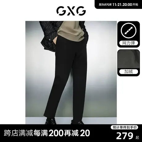 GXG男装 零压四面弹休闲裤易打理长裤通勤双色西裤男士轻薄裤子图片