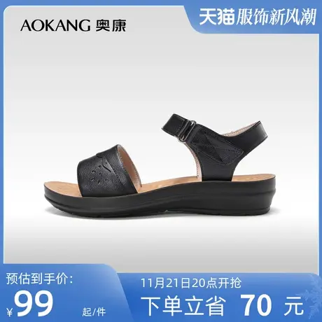 奥康女鞋 夏季新款透气真皮时装凉鞋舒适百搭日常妈妈鞋魔术贴潮商品大图