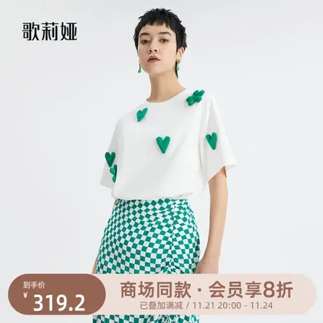 歌莉娅短袖T恤女夏季设计感立体爱心纯棉针织衫上衣125J0B120图片