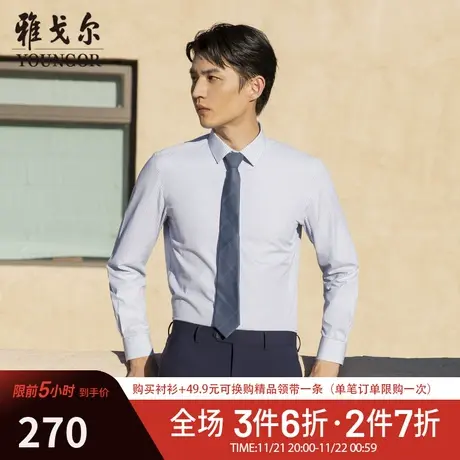 【格纹DP免烫】D系雅戈尔男士秋冬商务休闲纯棉长袖衬衫男商品大图