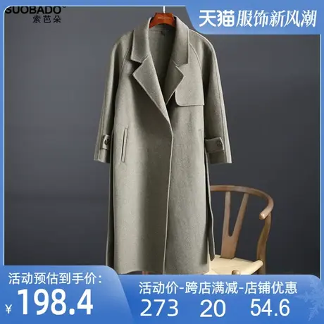 轻奢澳毛毛呢大衣秋冬全羊毛双面呢中长款落肩袖西装领羊绒外套女图片