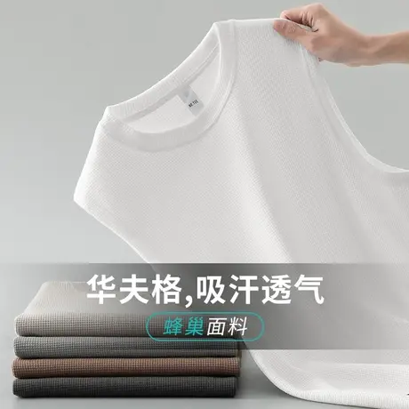 重磅华夫格背心男夏季透气健身篮球跨栏纯色白色无袖t恤运动坎肩图片
