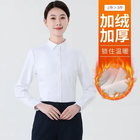 加绒白衬衫女长袖加厚保暖2023年新款打底工作服正装职业衬衣秋冬图片