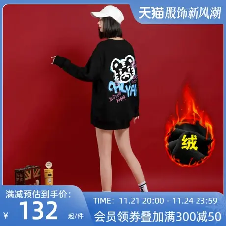 Ohlyah潮牌2023秋冬新款加绒无帽卫衣女宽松卡通休闲减龄学生外套图片