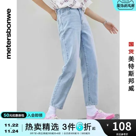 国货美特斯邦威男友裤春夏牛仔裤女时尚中腰男友纯色牛仔裤牛仔裤商品大图