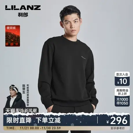 【暖燚绒】利郎 加绒长袖卫衣男士休闲圆领刺绣2023冬季保暖男装商品大图