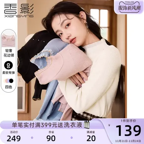 香影半高领针织衫女2023冬季新款内搭打底衫长袖时尚洋气套头毛衣商品大图