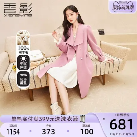 香影双面呢大衣女2023冬季新款100%纯羊毛粉色呢子中长款毛呢外套商品大图