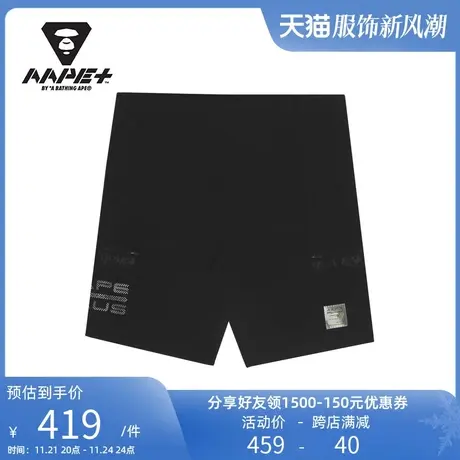 AAPE+运动男装春夏图案字母印花简约纯色口袋休闲短裤6880XXI图片