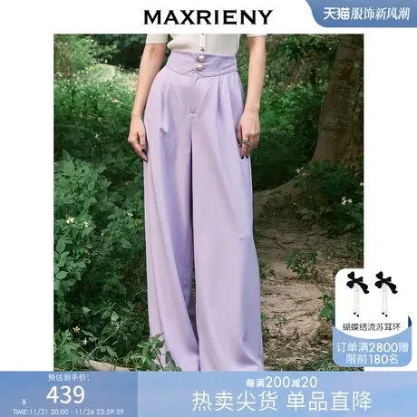 MAXRIENY高腰微喇裤夏设计感休闲裤简约阔腿裤显瘦遮肉长裤子商品大图