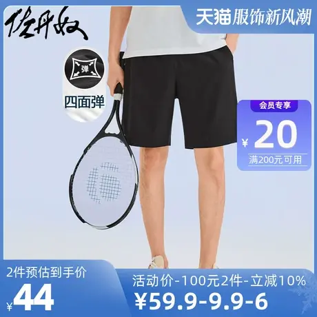 佐丹奴短裤男装梭织四面弹松紧腰薄休闲短裤 13102222图片