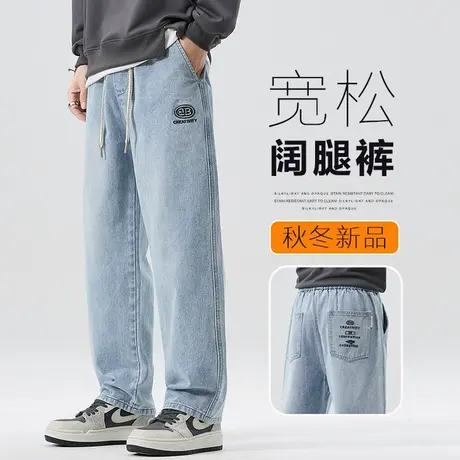 男士宽松阔腿浅蓝休闲牛仔裤春秋款日系港风微喇叭男裤子2024新款商品大图