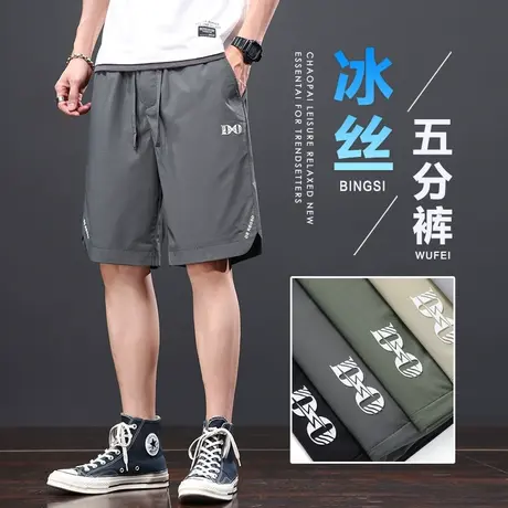 夏季薄款速干运动短裤男士五分外穿大裤衩冰丝休闲中裤子夏天男款商品大图
