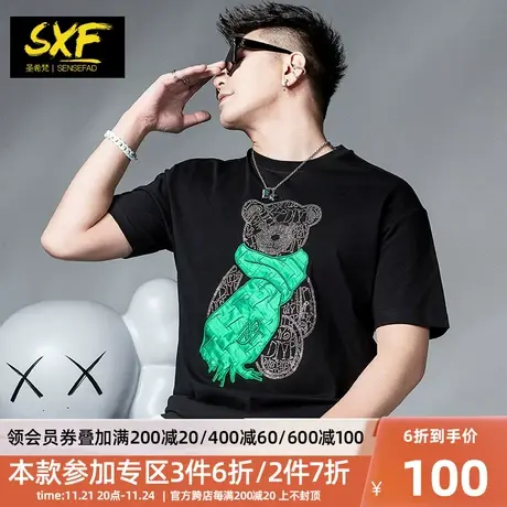 SXF圣希梵2024夏季新款短袖男 潮牌小熊刺绣烫钻圆领体恤男士T恤商品大图