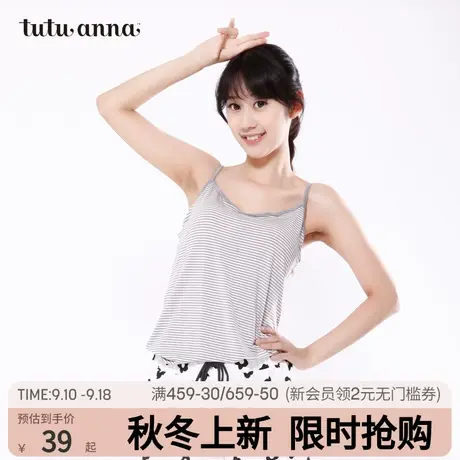 tutuanna吊带 女 简约柔软舒适 居家条纹图案内搭打底吊带衫商品大图