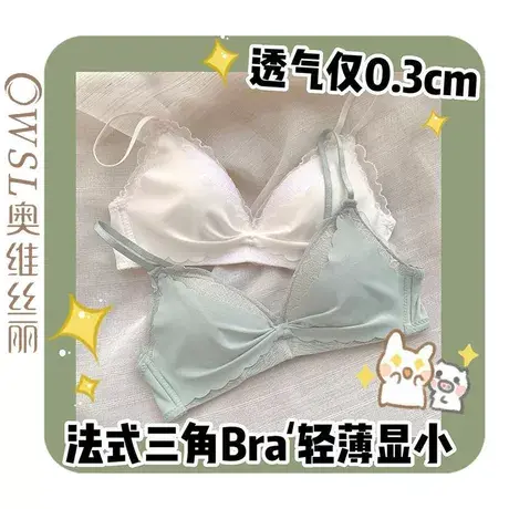 薄款内衣女无钢圈无痕聚拢显胸小文胸罩高中学生少女bra商品大图