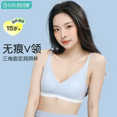 百伶百俐少女文胸高中生睡眠无痕三阶段内衣大学生背心透气青少年图片