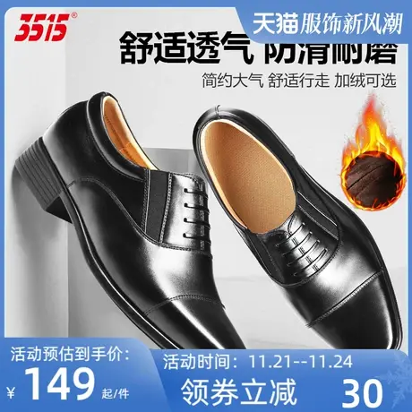 际华3515强人正品男士春秋冬透气商务正装德比皮鞋休闲三接头皮鞋商品大图