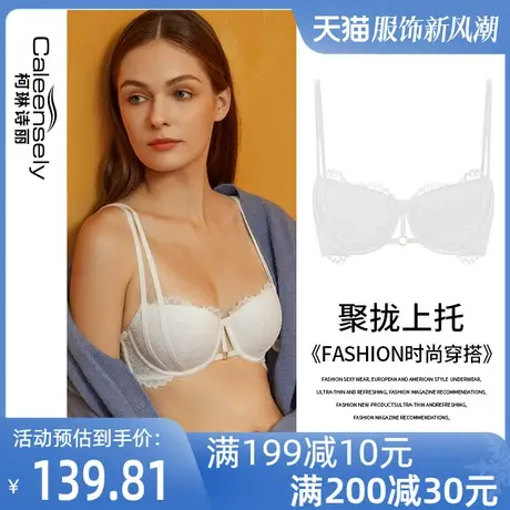 女美背大胸显小超聚拢提胸上托加厚半杯法式白色性感纯欲内衣套装图片