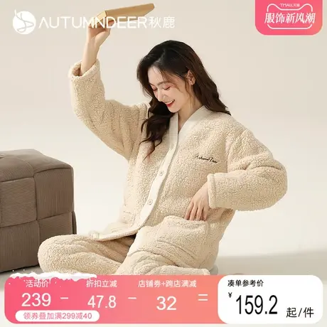 秋鹿毛绒睡衣女加绒加厚冬季羊羔绒家居服秋冬保暖休闲棉衣可外穿图片