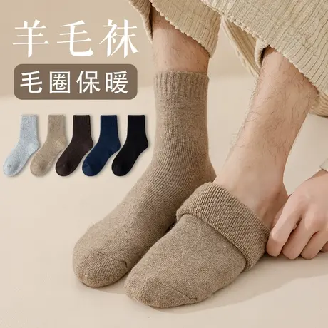 羊毛袜子男士中筒袜秋冬款加绒加厚毛圈袜防臭羊绒长筒袜保暖棉袜图片