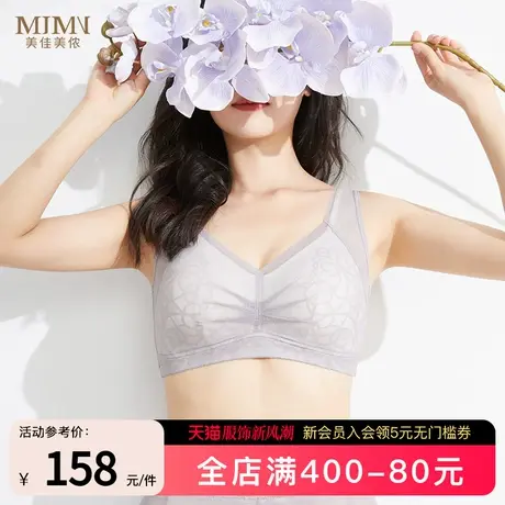 美佳美侬薄款大胸显小内衣女收副乳防下垂全罩杯大码文胸上托聚拢商品大图