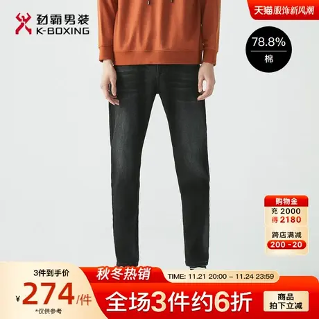 劲霸男装男士休闲百搭长裤2023新款时尚商务职场微弹直筒牛仔裤男图片