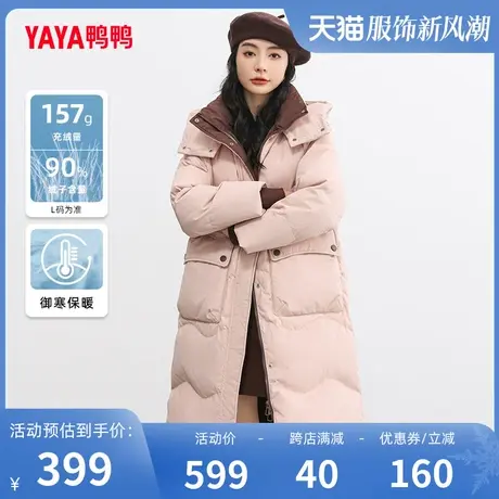 鸭鸭羽绒服女2023年冬季新品中长款连帽纯色韩版休闲加厚外套C图片