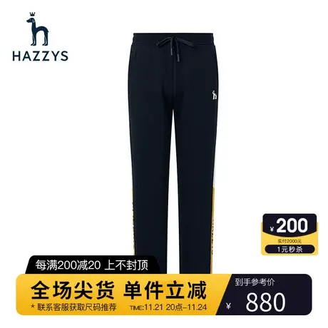 Hazzys哈吉斯秋冬休闲裤子男韩版弹力运动裤宽松简约男士束脚裤潮图片