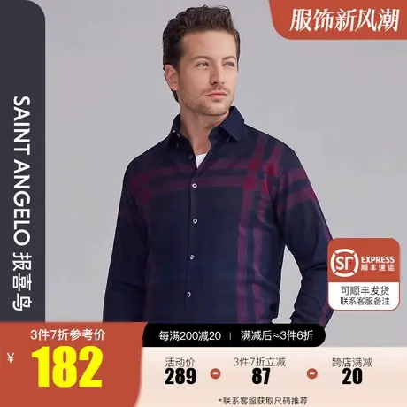 报喜鸟2022秋季男士商务休闲磨毛保暖长袖衬衫修身大格纹时尚衬衣图片