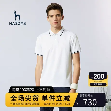 Hazzys哈吉斯夏季新品上衣男士短袖T恤衫商务休闲纯色polo衫男潮图片