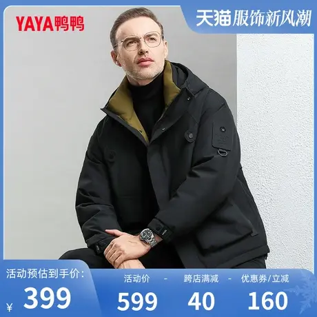 鸭鸭男士羽绒服2023年冬季新款短款连帽时尚百搭保暖爸爸装Y图片