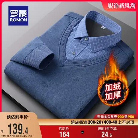 【加绒保暖】罗蒙男士假两件衬衫领毛衣2023冬季商务休闲针织衫男图片