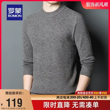 【直降】罗蒙男士圆领纯色羊毛衫2023秋季新款时尚百搭针织衫毛衣商品大图