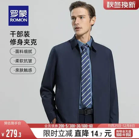 罗蒙男士2024春季百搭商务休闲短款行政夹克衫中老年干部装外套男商品大图