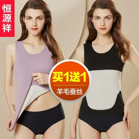 恒源祥德绒发热保暖内衣女加绒背心羊毛蚕丝美肤无痕打底衫上衣冬图片