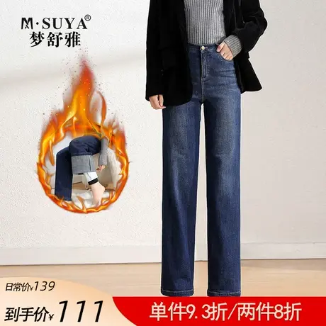 梦舒雅阔腿裤牛仔裤女冬季保暖加厚加棉层高腰宽松直筒牛仔长裤商品大图
