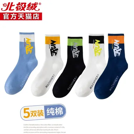北极绒男士春季中筒袜高帮精梳棉夏防滑男袜吸汗防臭运动透气潮牌商品大图